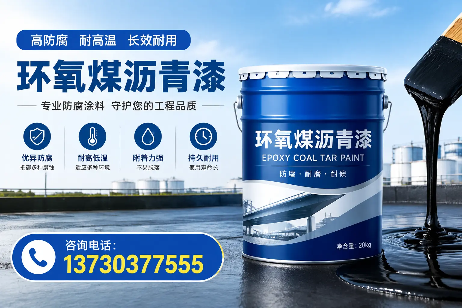 在清苑使用环氧煤沥青漆的常见误区解析