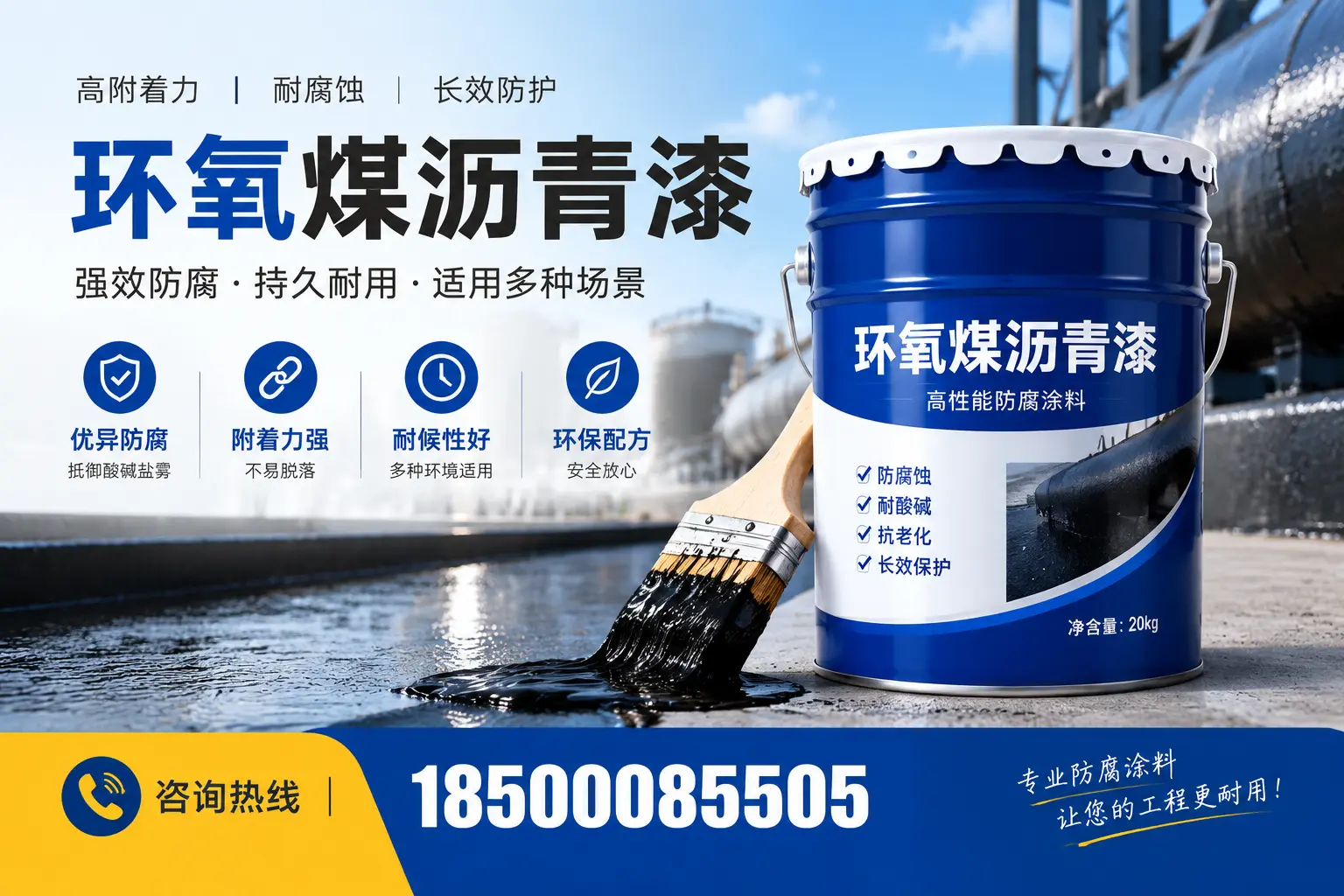 环氧煤沥青漆与其他漆类的比较，清苑用户的选择依据
