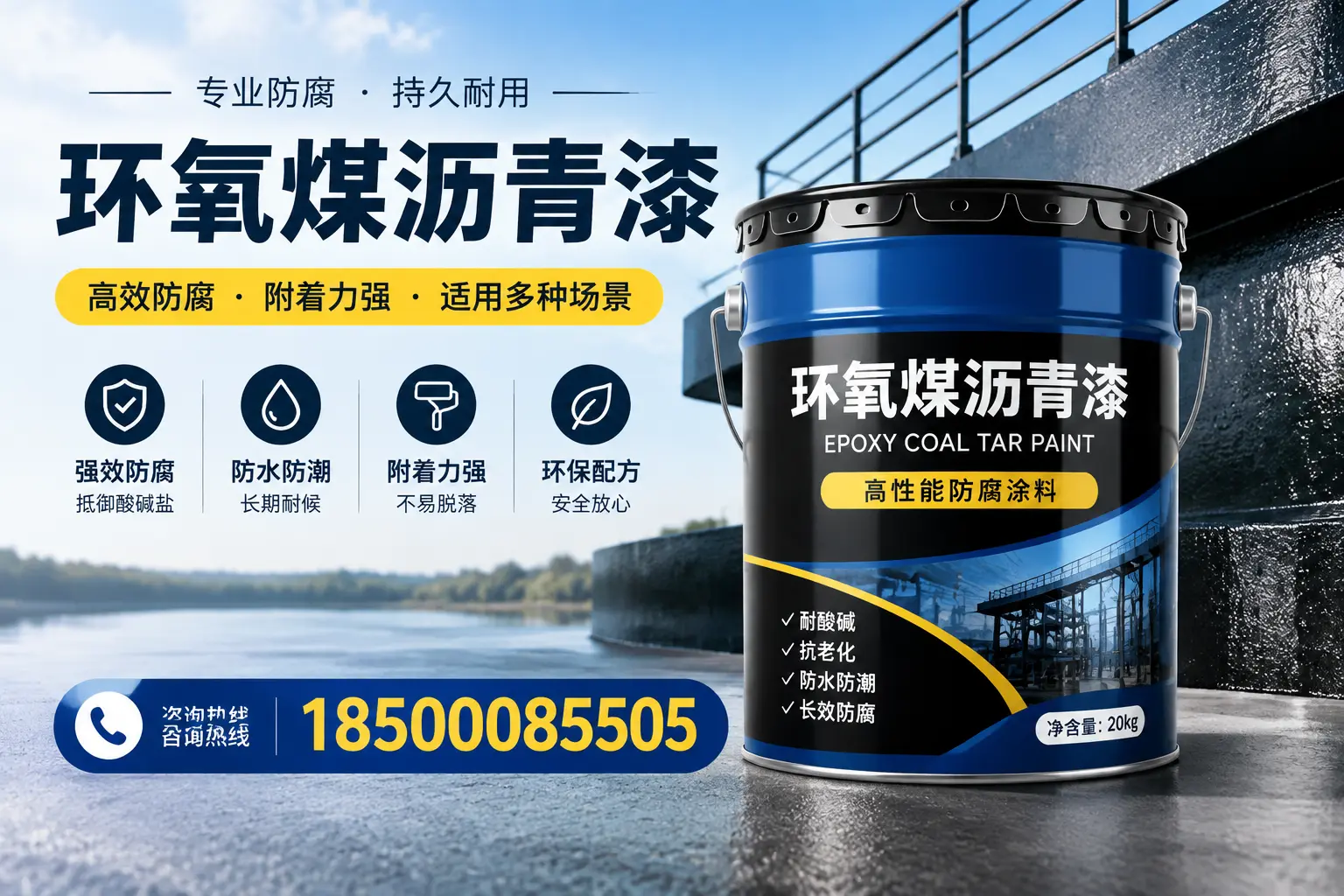环氧煤沥青漆在不同气候条件下的表现分析，清苑适用性